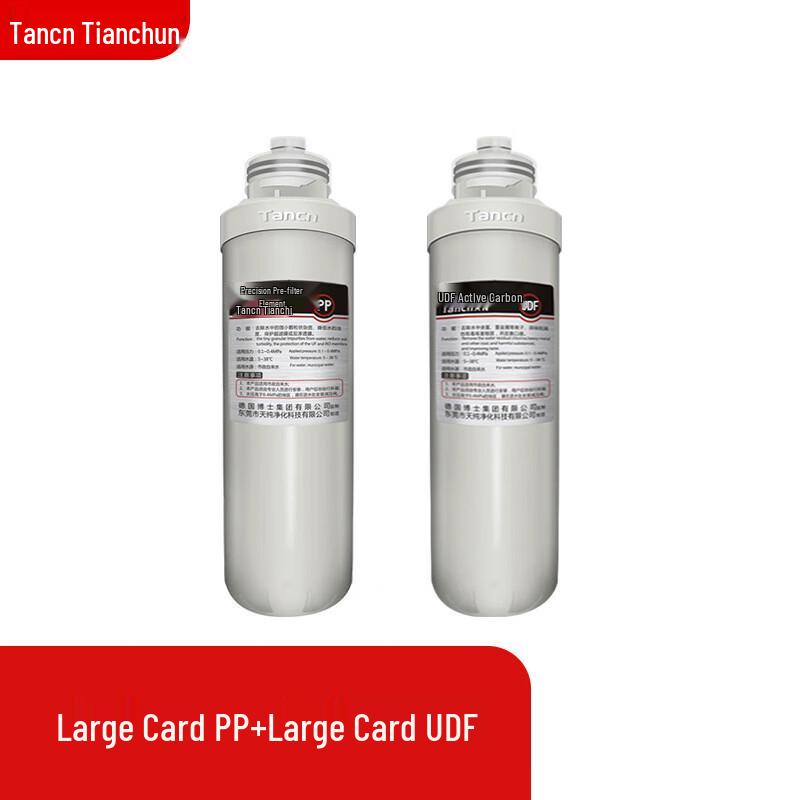 Tianchun Commercial Water Filter Cartridge Set