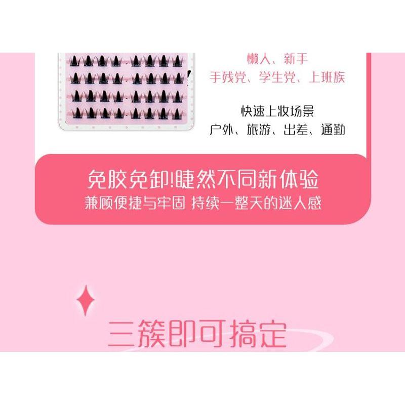 LuxeFlutter - Volume Doll Eye Cluster Glue-Free False Eyelashes