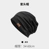 Baotou hat men's big head circumference spring and autumn thin breathable knitted pile cold hat ear protector head air conditioner sleeping hat women