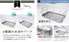 Tsubamesanjo Stainless Steel Dish Drainer Over the Sink Made In Japan Slim Basket 1 Piece Type