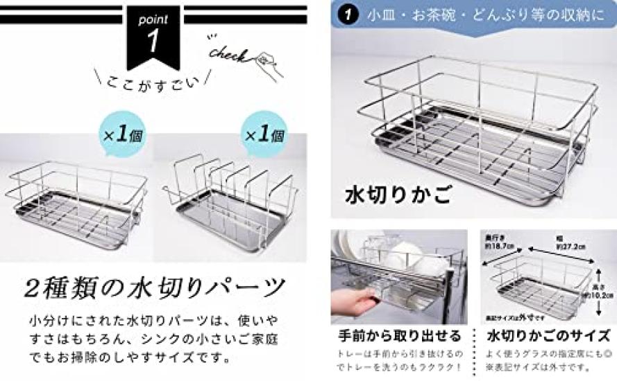 Tsubamesanjo Stainless Steel Dish Drainer Over the Sink Made In Japan Slim Basket 1 Piece Type
