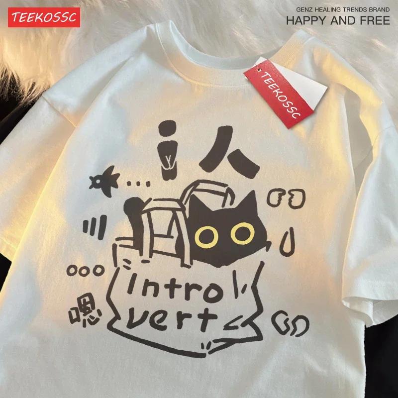 IMan Cat MBTI Introverted Personality Cat Pure Soft Short Sleeved T-shirt Women Breathable Casual Loose Half Sleeve
