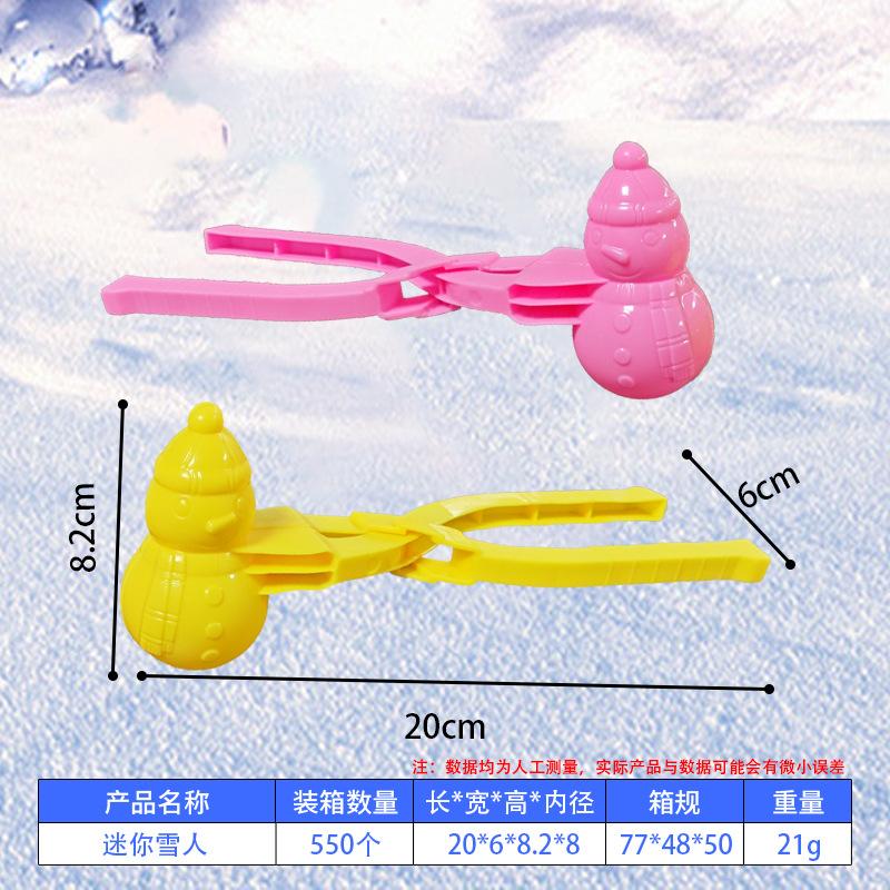 Детские игрушечные клипсы для снежков для снежных боев и снежные клипсы One Size