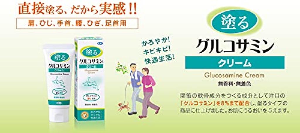 Azuma Shoji Glucosamine 60g x 3 Bottles Imabari Towel Cream, 8% Glucosamine, (Includes Handkerchief) (Plain)