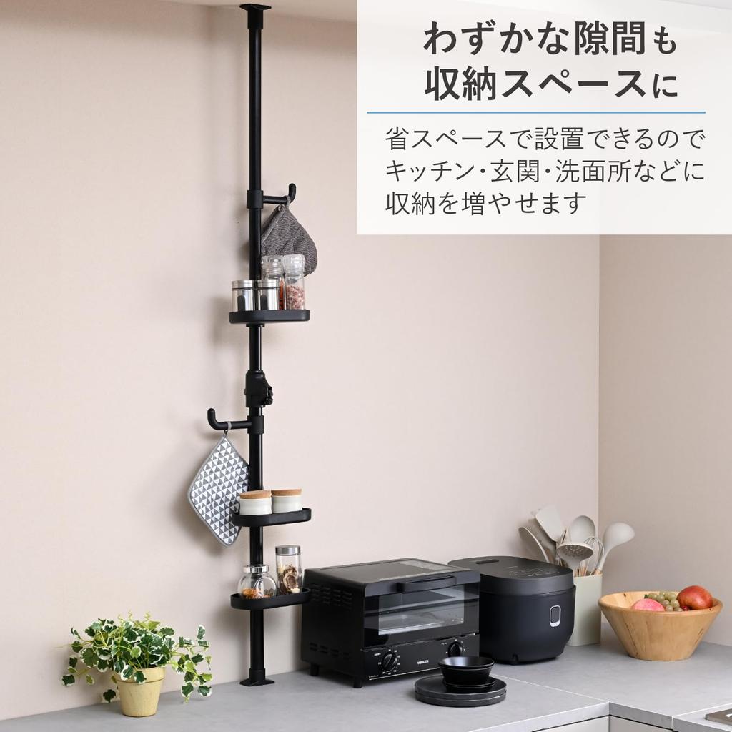 YAMAZEN Short Tension with 2 Hooks and 3 Kitchen Spice Entryway 25cm X X Gap Suitable for Rental Assembly Black Pole, One-Touch Installation, Trays,