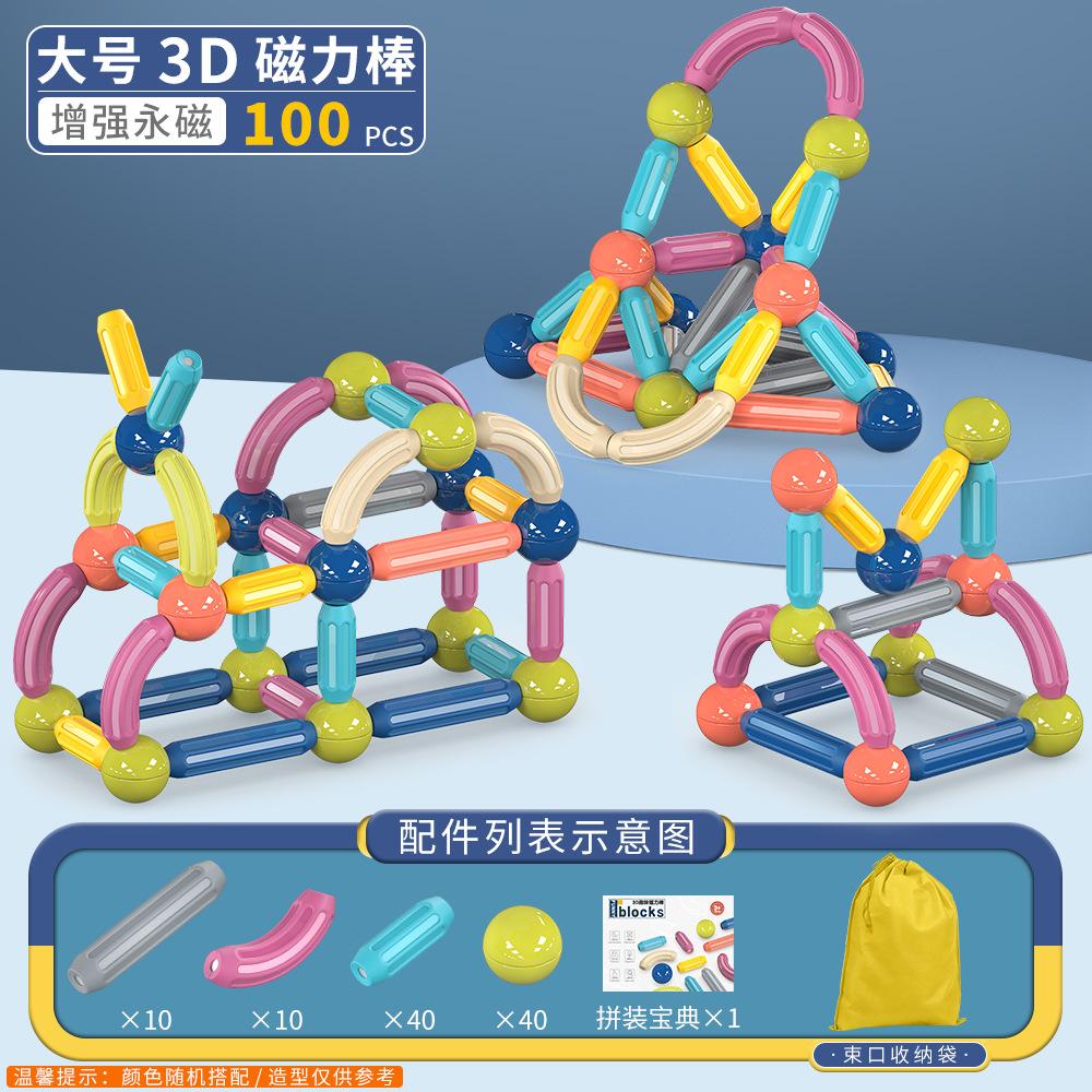 6673 Children'S Assembly Of Magnetic Large Particles Building Block Boys And Girls Magnetic Bar Educational Toys