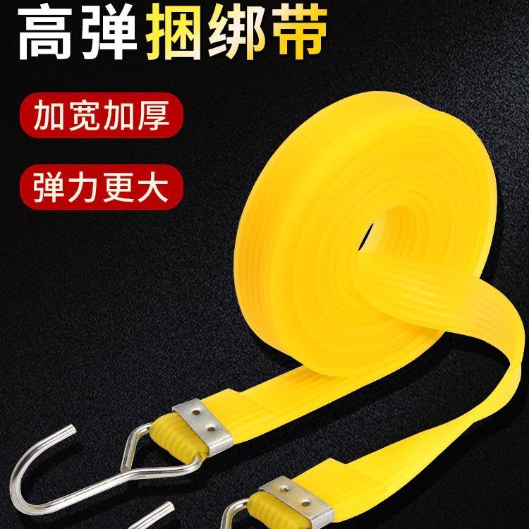 Thickened Motorcycle High Elastic Elastic Band Electric Vehicle Bundled Rubber Band Luggage Wide Flat Durable Beef Band Rope
