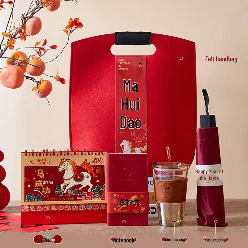 Aiqi Yixuan A1 New Year Gift Set