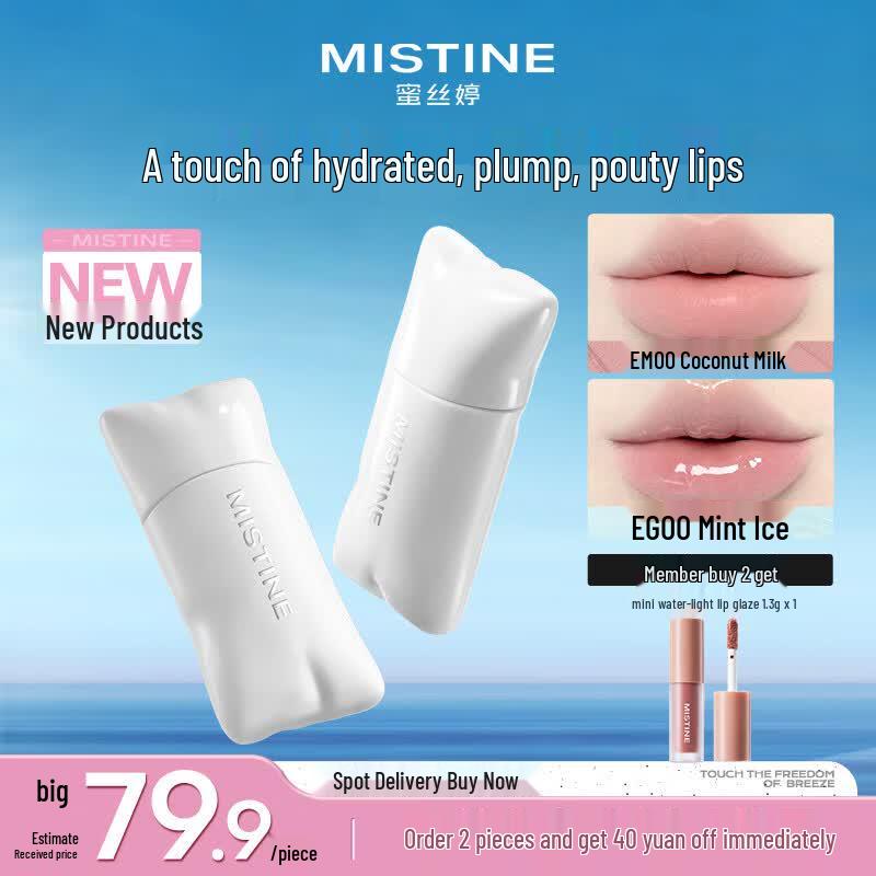 Mistine Pompom Mirror Shine Lip Glaze