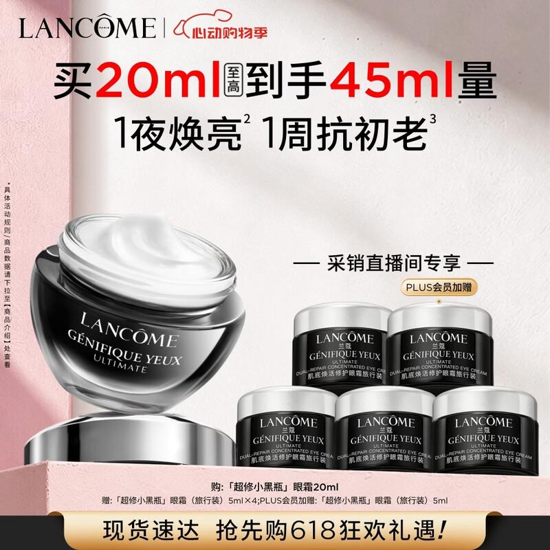 Lancôme Advanced Génifique Eye Cream