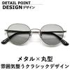 Sunglasses for Men and UV Fashion Small Mini Lightweight Boston Tinted [MERRY PLEASURE] Women, Protection, Glasses, Size, Lenses, (Weight 23g), Round,