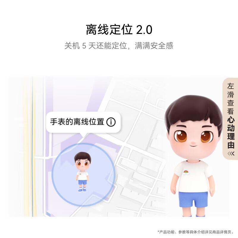 

Huawei Kids Smart Watch 5 Pro (CN version)
