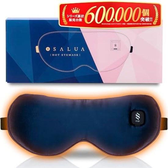 USB Rechargeable Eye Mask Cordless Stress-free Relaxation Cute Silk Gift SALUA (Navy)