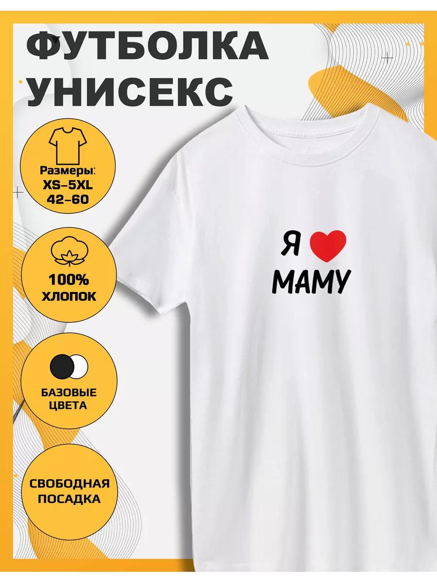 I Love Mom Print T-shirt XL
