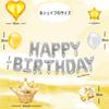 G&H Balloon Birthday Decoration Set 45 Pieces Happy Birthday Balloons Gold Crown Unisex