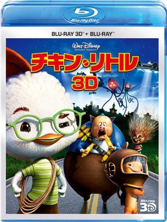

Цыплёнок Цыпа 3D Набор [Blu-ray]