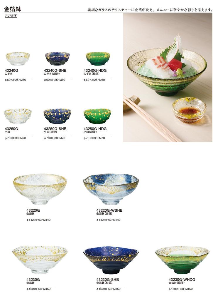 Toyo Sasaki Glass Gold Leaf Set of Green Lacquer Made in Medium Matcha Tea Glass Bowls, 12, Finish, Japan, Bowls, Bowls, Dishes, Bowls, Bowls, Plates,