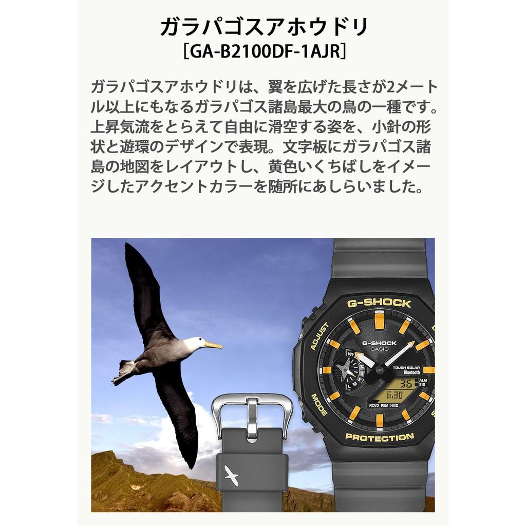 [Casio] G-Shock Watch Charles Darwin Foundation Collaboration Model, Bluetooth, Tough Solar, Eco-Friendly Materials, GA-B2100DF-1AJR Black/Gray