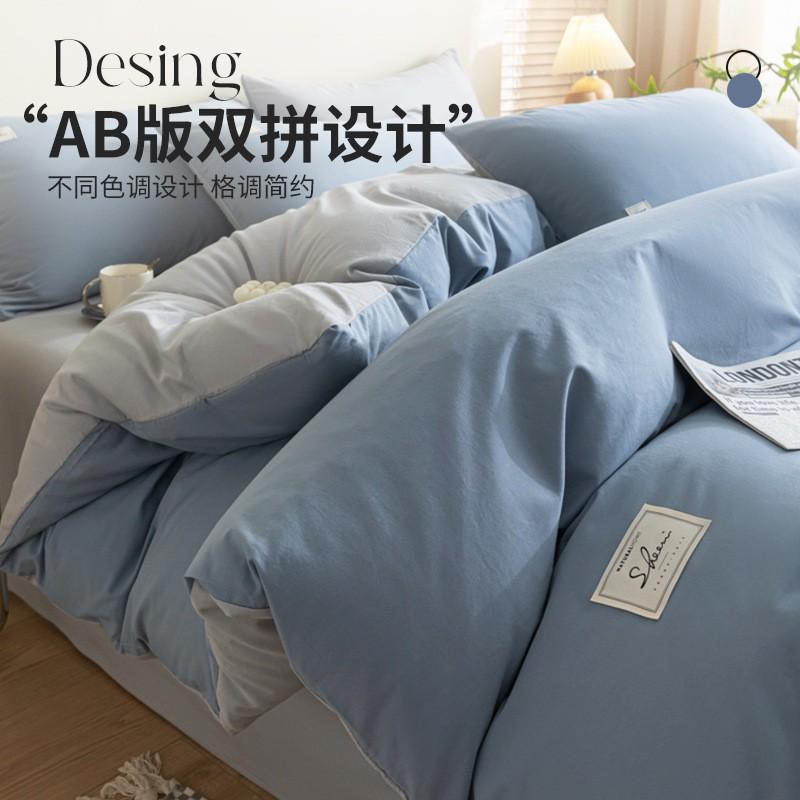 Washed Cotton Single Bedding Set Dormitory 150x200cm Bed Sheet Duvet Cover Pure Color Modern Minimalist