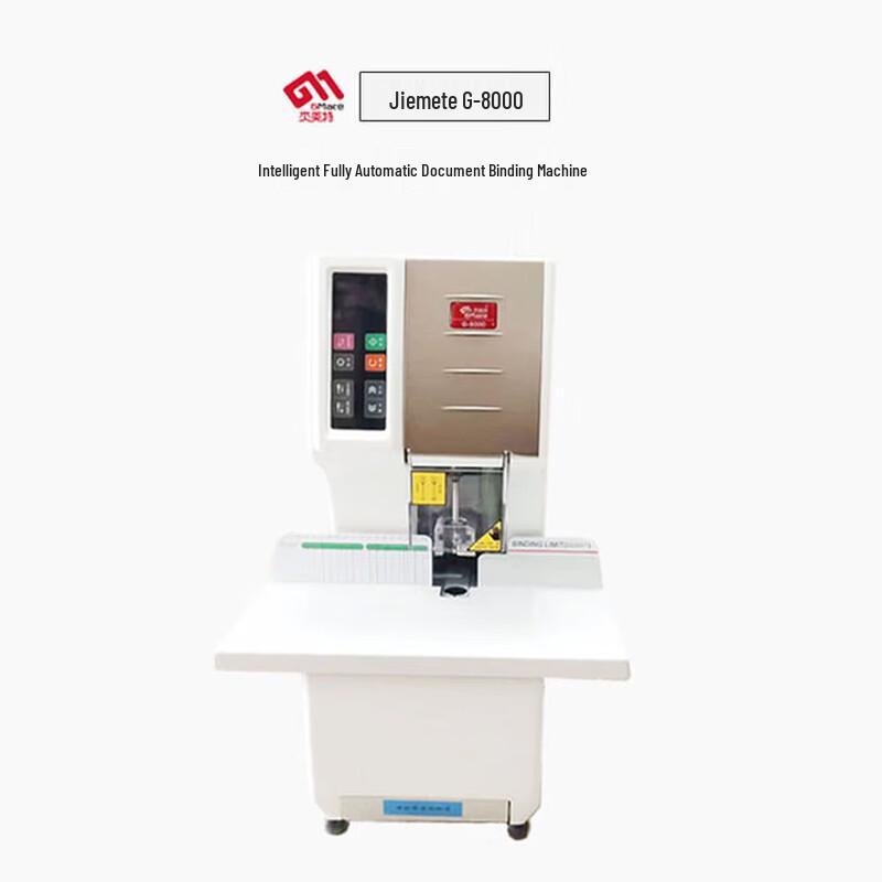 Jiemete G-8000 Smart Automatic Financial Binder CN plug (adapter included)
