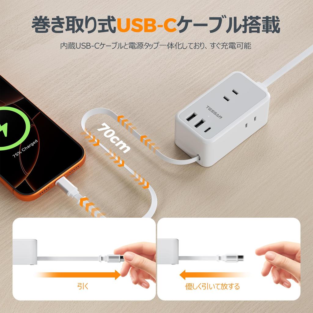 Stylish 2m USB-C Extension Cord, Power Strip, Outlet Tap, Octopus-shaped Outlet, Table Tap, USB-C, Built-in Retractable Cable, PD Compatible, Slim, TE