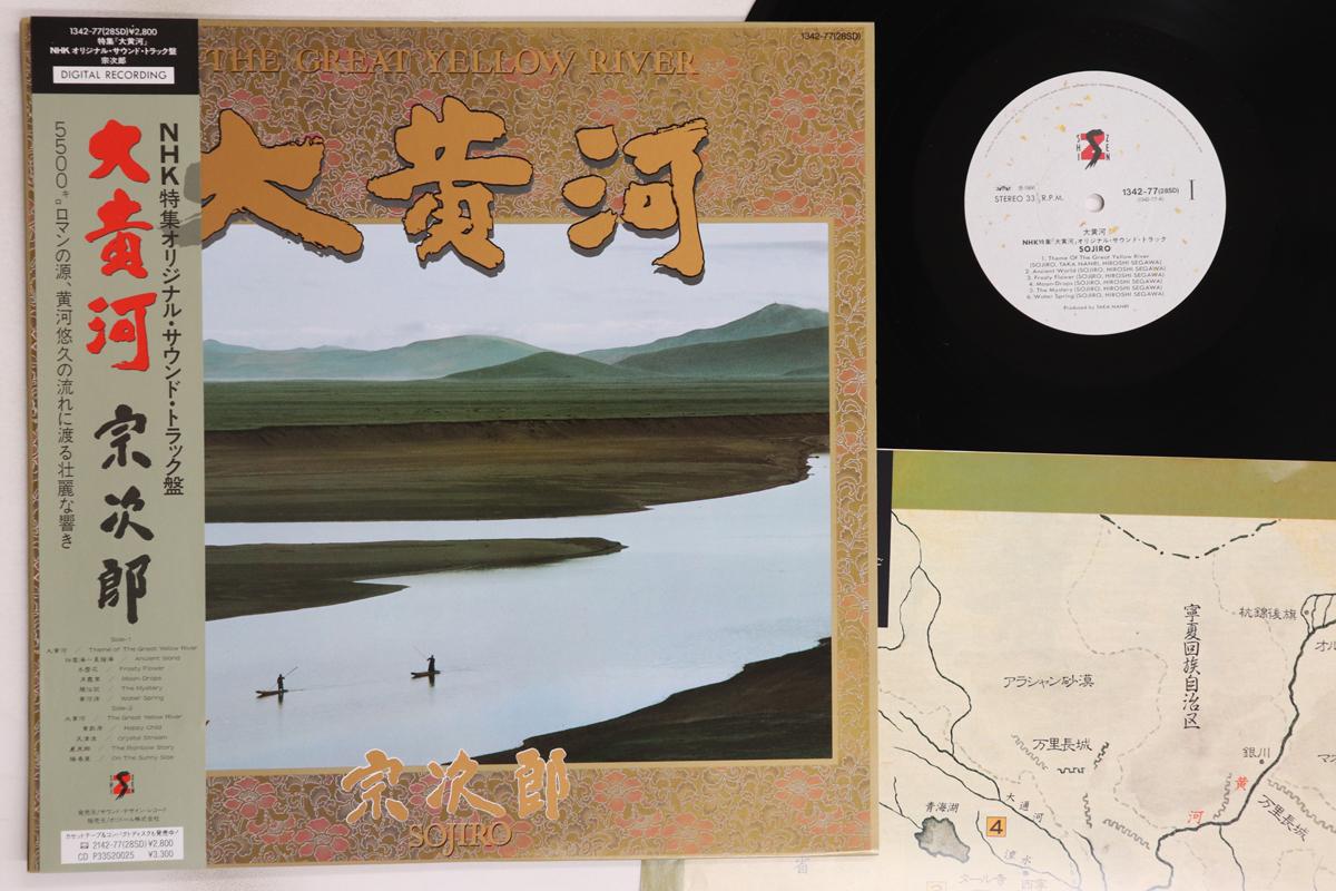 

LP Record SOJIRO - Daikoga 134277 SHIZEN 1986 Japan Obi New Age & Easy Listening Used