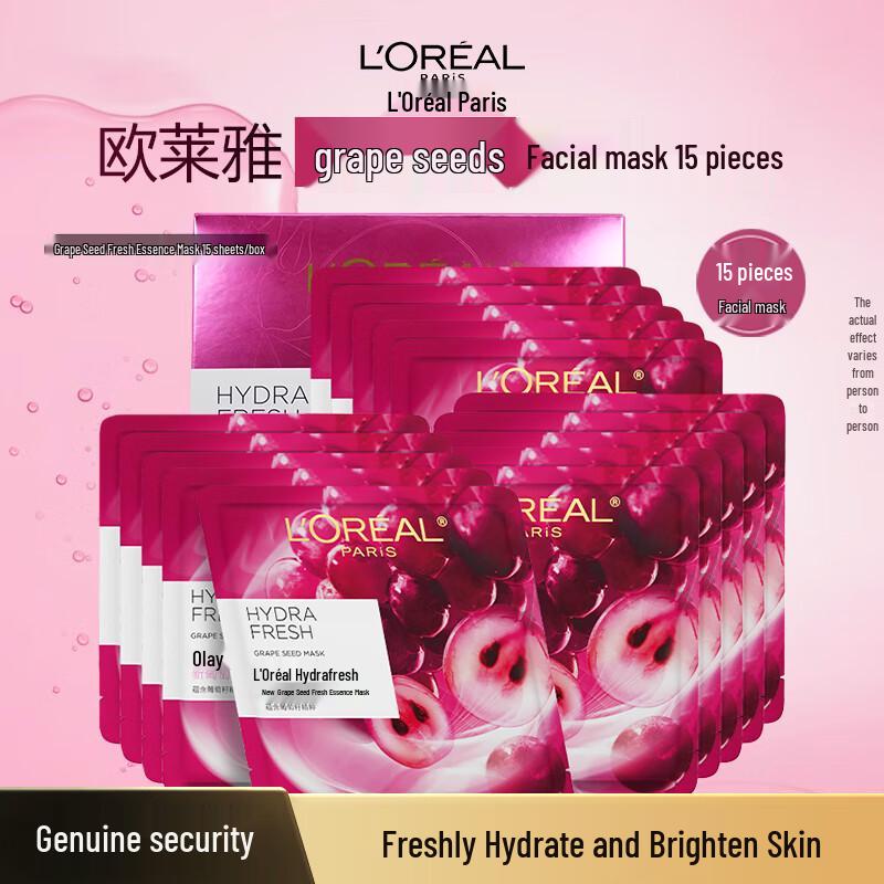 L'Oréal Fresh Grape Seed Hydrating & Brightening Facial Mask