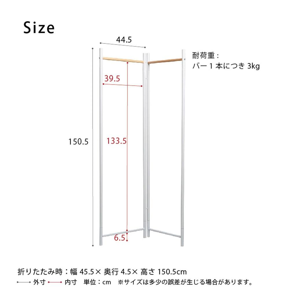 Nagai Kosan Frame Clothes Rack Wide X 2cm Deep X Two Clothes (Folding), 44.5cm 150.5cm High, Panels, White, Storage, Space-Saving, NK-531