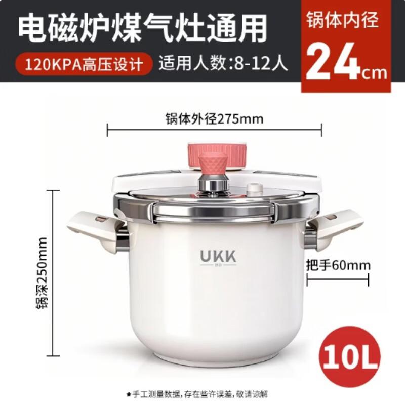 Ukk German Household 304 Stainless Steel Pressure Cooker