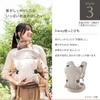 Aprica Baby Carrier Kurum First Beige 2209094