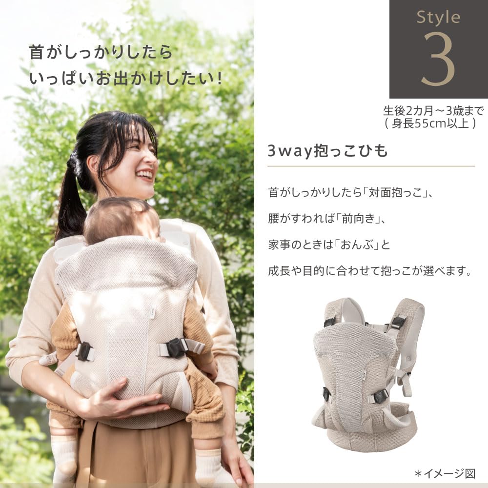 Aprica Baby Carrier Kurum First Beige 2209094
