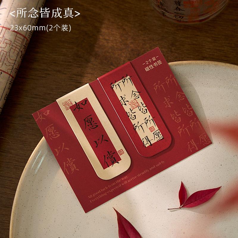 1pack/2 Pcs Creative Chinese Blessing Magnetic Bookmarks, Inspirational Chinese Character Designs Strong Magnetism
