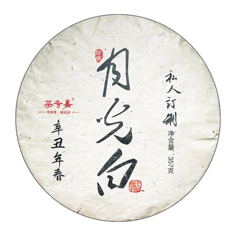 Торт Yunnan Moonlight Белый чай Белый пион 357г
