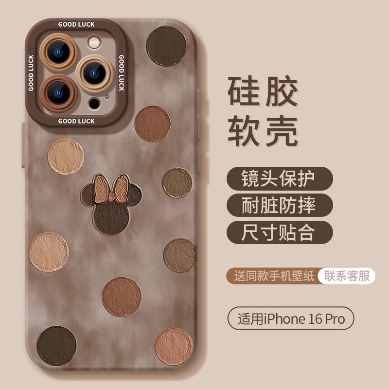 Mobile phone case with lanyard for Apple 17 brown mini 16promax autumn and winter 14 new 15 sets of 13 silicone soft case