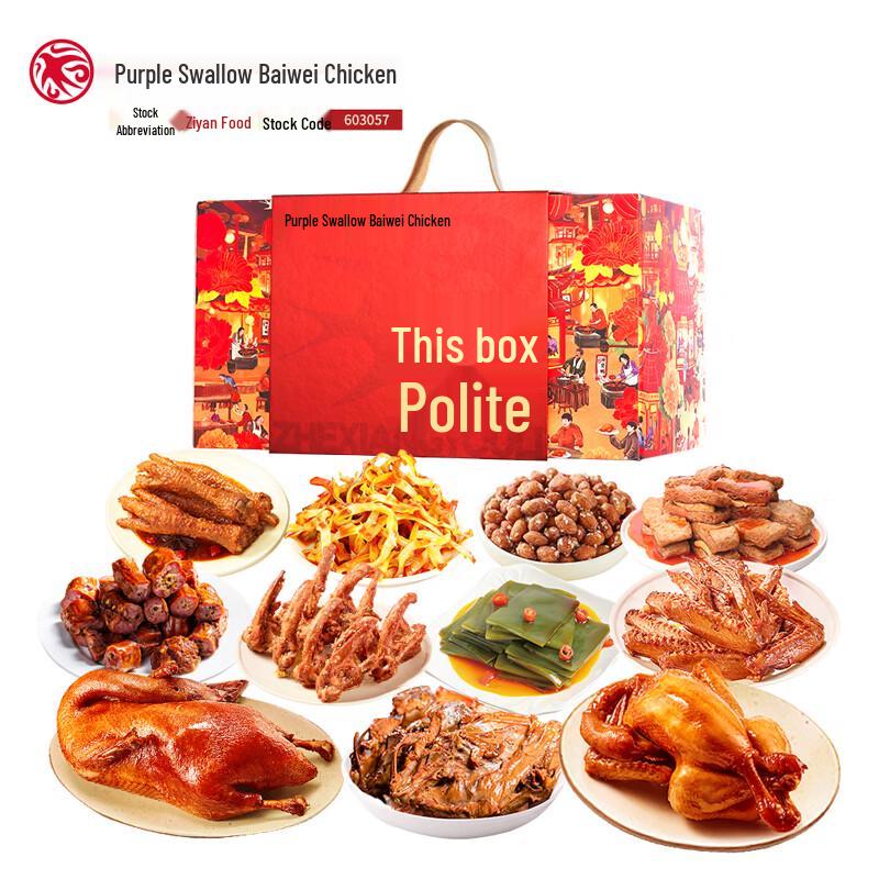 Ziyan Baiweiji Braised Delicacies Gift Box