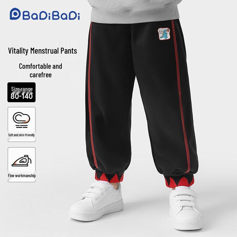 Badi Badi Kids Versatile Casual Sweatpants 110