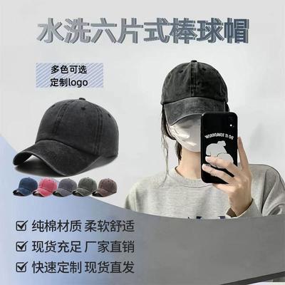 Washed Light Board Baseball Cap Retro Cap Casual Versatile Soft Top Hat Printing Embroidery