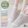 Women's socks, summer thin breathable antibacterial mesh socks, sweet solid color short socks for girls
