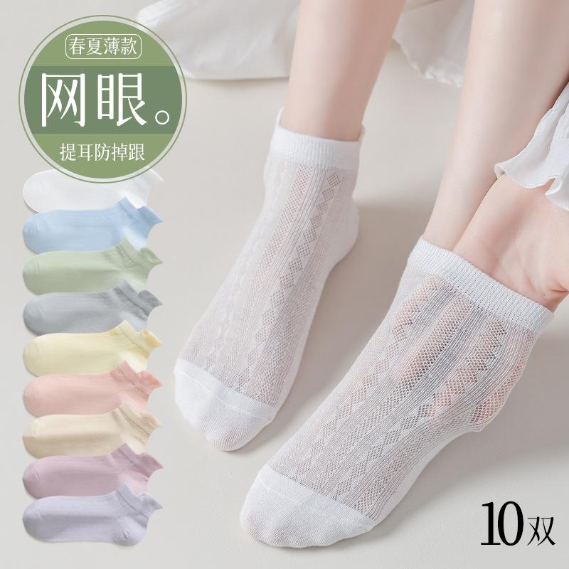 Women's socks, summer thin breathable antibacterial mesh socks, sweet solid color short socks for girls