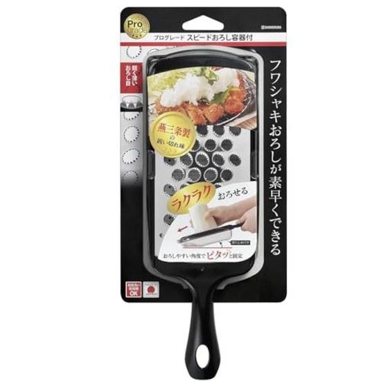 Shimomura Industry Japan-made Pro Grade Speed Grater Container Daikon PG-614 Niigata Tsubame Sanjo Made Black