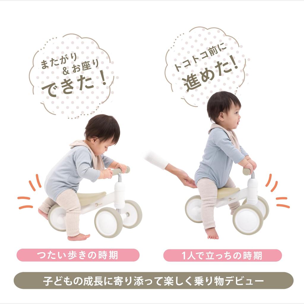 Ides Mini Wide No for Boys and Present [Official] D-Bike Tricycle, Pedals, Indoor, Toddlers, Babies, Girls, Gift, (Miffy)