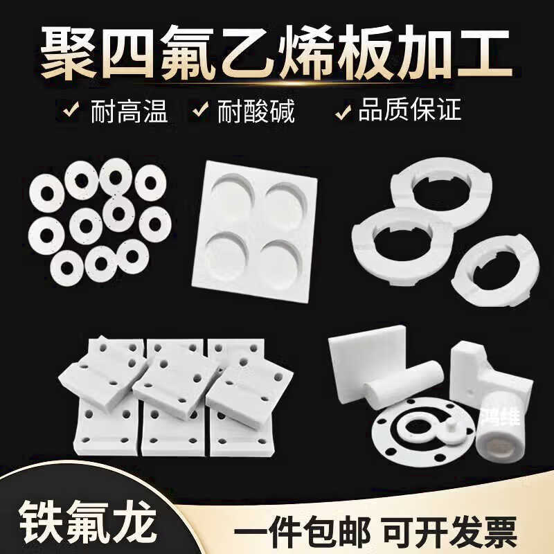 Jiemengzhe White Anti-static PTFE Sheet