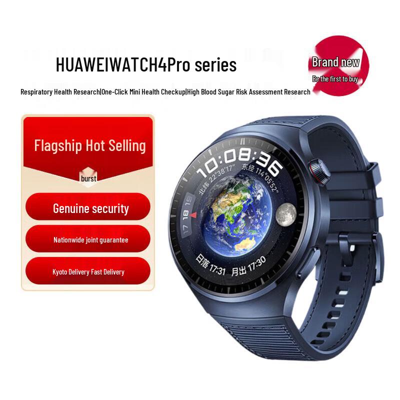 Huawei WATCH 4 Pro Smartwatch 48mm (CN version)