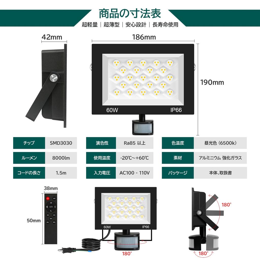 [2025 Improved Remote Control] Outdoor Motion Sensor Floodlight, Security Lighting, 60W, 8000LM, Steady-On Function, PIR Motion Sensor, 6500K