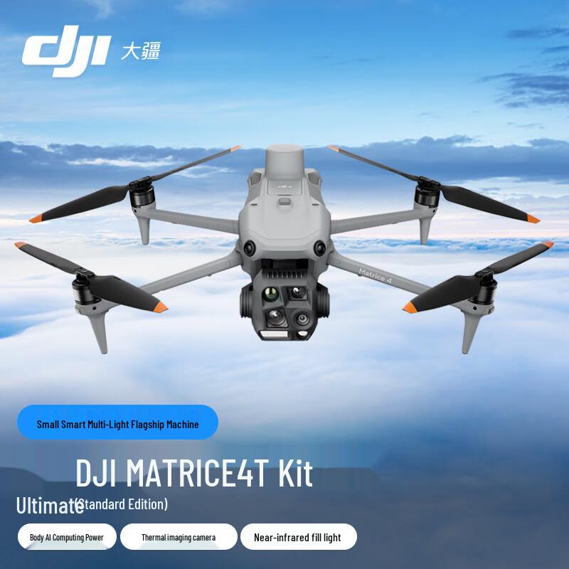DJI Enterprise Drone Solutions (CN Version)
