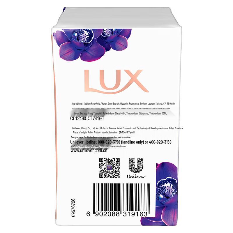 Lux Silky Smooth Skin Bath Soap
