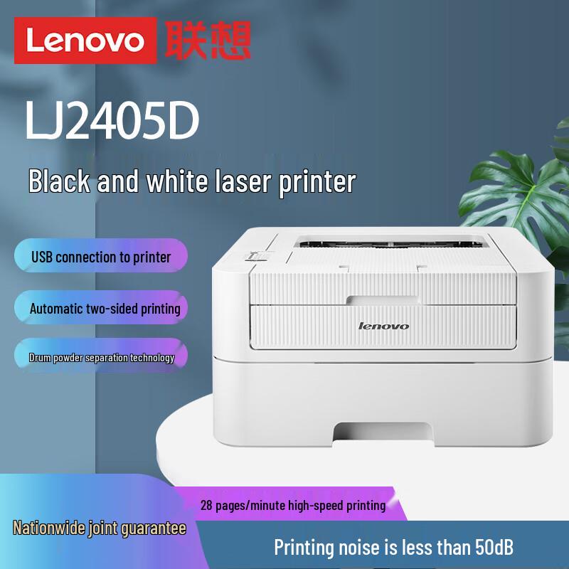

Lenovo LJ2405D A4 Black and White Duplex Laser Printer