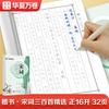 Huaxia Wan Juan Hard-Pen Calligraphy Copybook