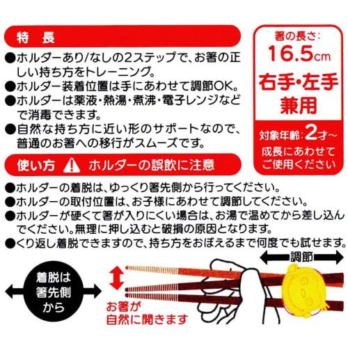 Skater Training Chopsticks 16.5cm with Holder for Children Pokemon Made in Japan ATC1N-A