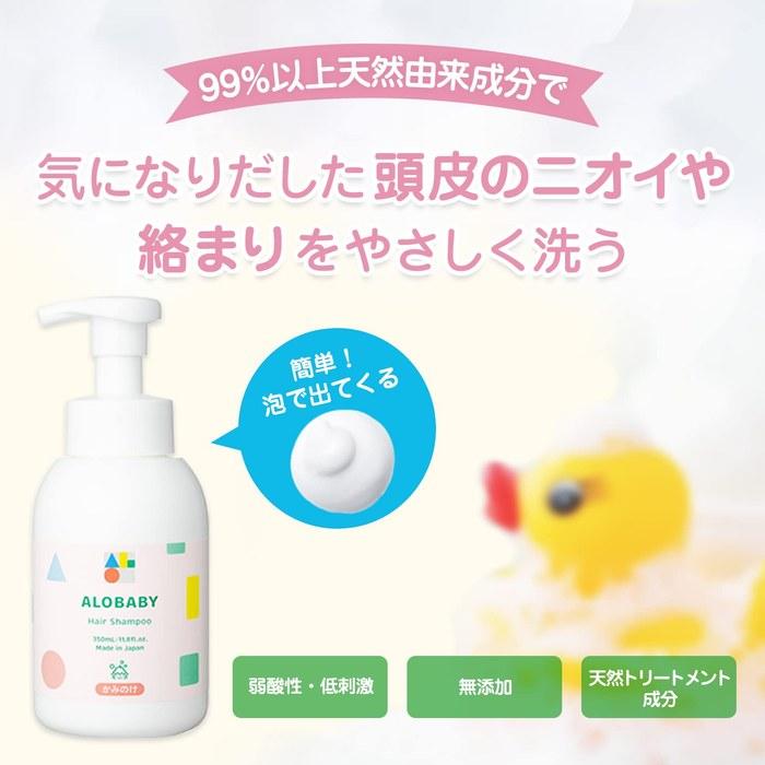 Alo Baby Hair Shampoo No Additives, Organic, Baby, Foam Type 350ml x 1 / 350 Milliliters
